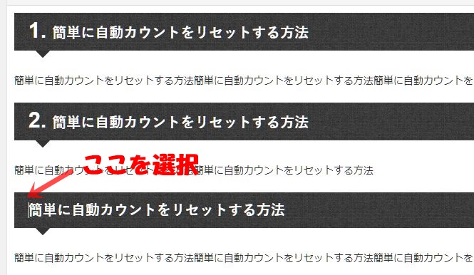 簡単 アフィンガー5 自動カウント をリセットする方法 効率化人生 Com