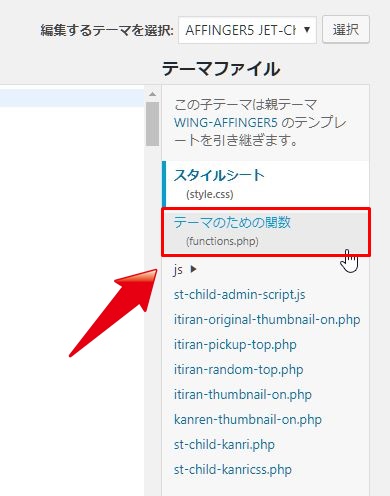 functions.php