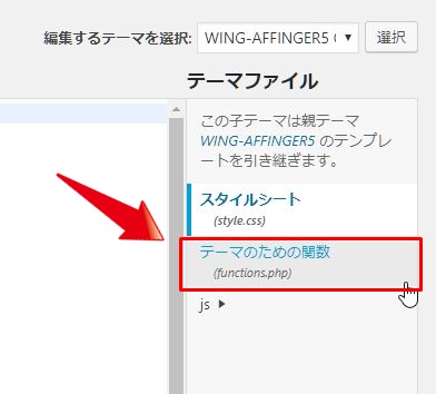 テーマのための関数