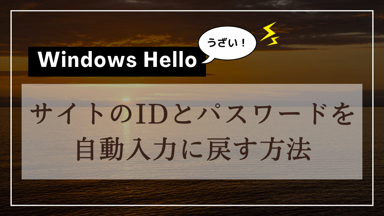 WindowsHello
